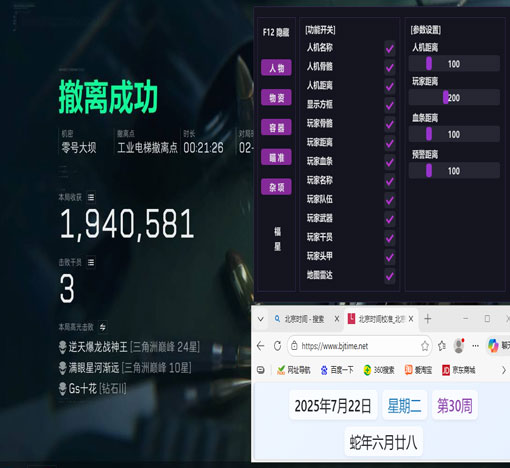 三角洲外挂视角透视软件效果